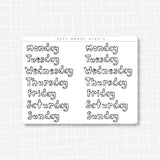 Days of Week Large Handwritten Bujo Block Bubble Letters Stickers